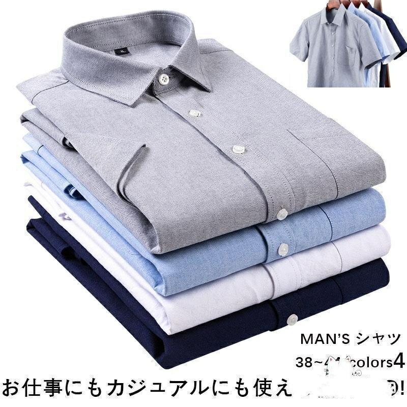 ワイシャツ 完全ノーアイロン シャツ半袖 メンズ 形態安定 ストレッチ ノンアイロン 形状記憶 Yシャツ おしゃれ 吸水速乾 カッターシャツワイシャツ 完全ノーアイロン シャツ半 テニス メンズウェア Tシャツ 新登場! ホワイト 紺色 ブルー グレー M L XL 2XL 3XL 4XL 5XL