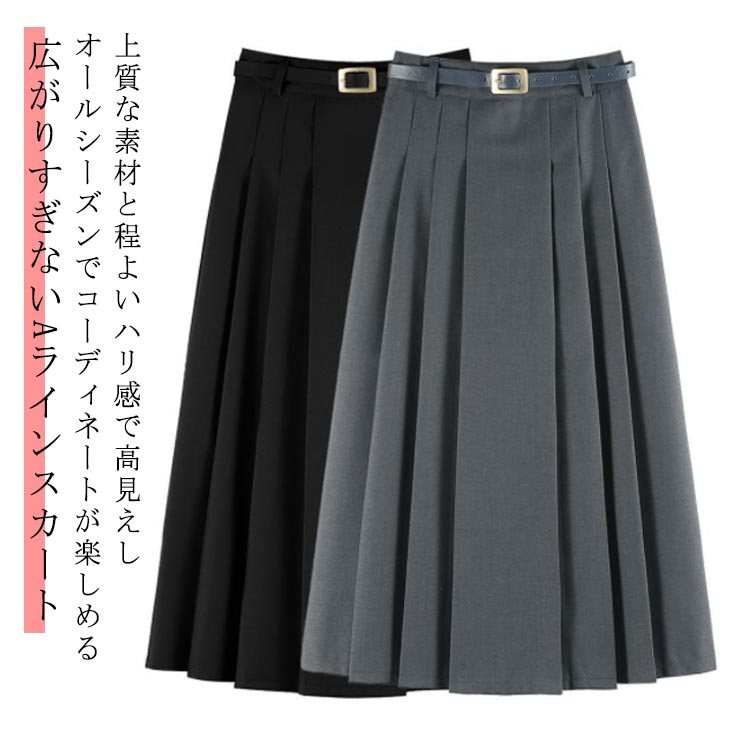 Rakuten - aライン プリーツスカート 大きいサイズ 事務服 ミモレスカート ロング 膝下 制服 黒 レディース 秋 スカート 通勤 スーツスカート オフィスカジュアル 春夏 フレアスカート オフィス
