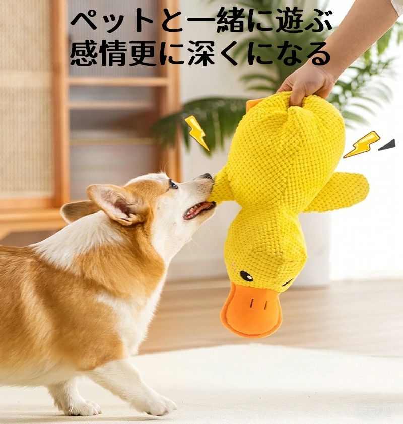 商品コード商品仕様素材 - 犬用噛むおもちゃの表面は高品質のポリエステル繊維でいっぱいで、柔らかいです。 また、非常にタフで長時間遊べます。きしむおもちゃ - ぬいぐるみのアヒルの体の中には大きなきしむ音があり、声は大きくはっきりしています。翼の内側のクリンクルパチパチという紙も音を出すことができ、犬が素敵なおもちゃで長く遊べます。漫画のイメージ - この犬のおもちゃは、かわいくて面白い形のかわいい黄色いアヒルとしてデザインされており、とても魅力的です。明るい色はペットの目を引きます。楽しい時を過す - このぬいぐるみは軽量で、簡単に投げることができ、あなたの犬はこの噛むおもちゃを気に入るはずです。フェッチや遊び、綱引きにも最適で、犬を楽しませます。サイズS25x22cm/M32x28cm/L45x38cmカラーイエロー素材ポリエステル注意事項お客様のモニター環境により実物の色合いと若干お色目が異なる場合がございます。商品生地、色合い、コサージュやその他装飾部品の色やデザイン等、生産時期によって、差異が生じます。そのため、同じ商品を複数点ご購入の場合、場合によって色、コサージュのデザイン等差異がでる場合がございます。ご了承ください。着用保管頂きます際には他のものとの摩擦などにより色移りや傷になる場合が犬 おもちゃ 音が鳴る ペット 噛む ペット ペットグッズ 続々入荷中 S25x22cm M32x28cm L45x38cm