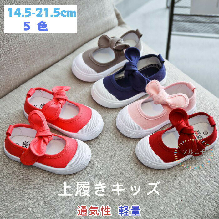 Rakuten - 上履き 男の子 女の子 マジックテープ 幅広 小学生 上靴 子供 足育 幼稚園 保育園 うわばき キッズ 通気性 軽量 スクールシューズ 夏 滑り止め 可愛い 速 抗菌防臭 衝撃吸収 室内履き
