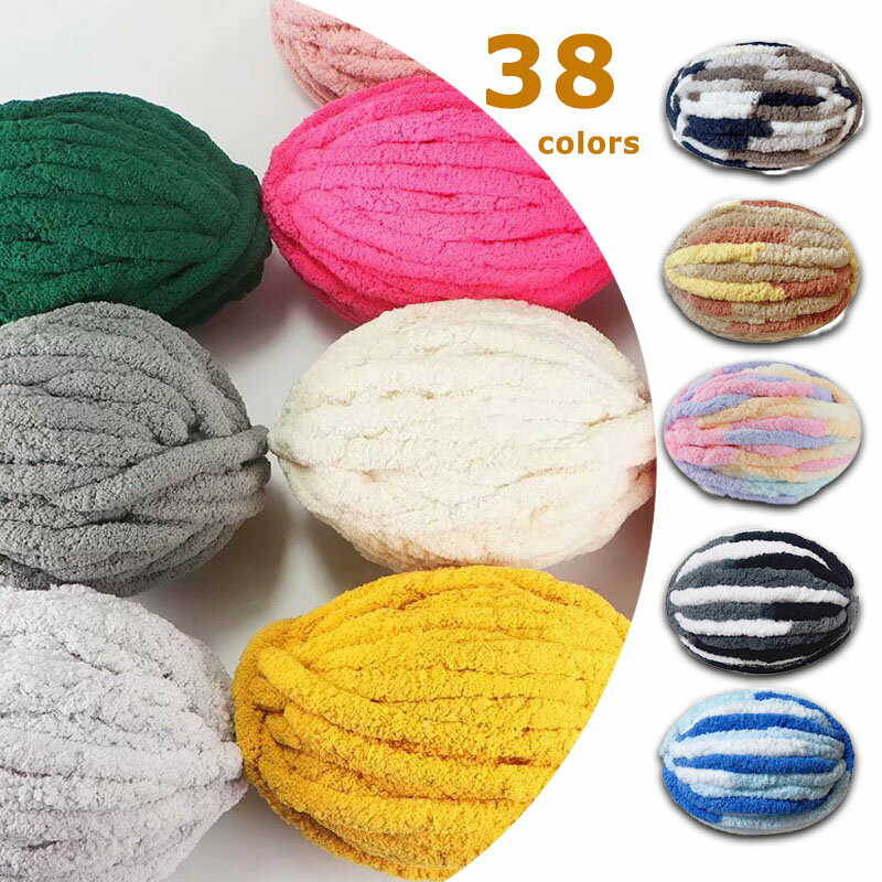 Rakuten - チャンキーニット 38colors 幅約2CM 毛糸 混紡 シェニールニット Tシャツヤーン モールヤーン ニットヤーン もこもこ ウールヤーン 編み物 ハンドメイド 手芸用品 手芸