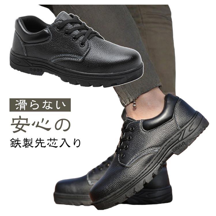 Rakuten - 疲れない 歩きやすい 靴 先芯入り 安全スニーカー セフティーシューズ 安全シューズ 安全靴 鉄先芯 短靴 ローカット