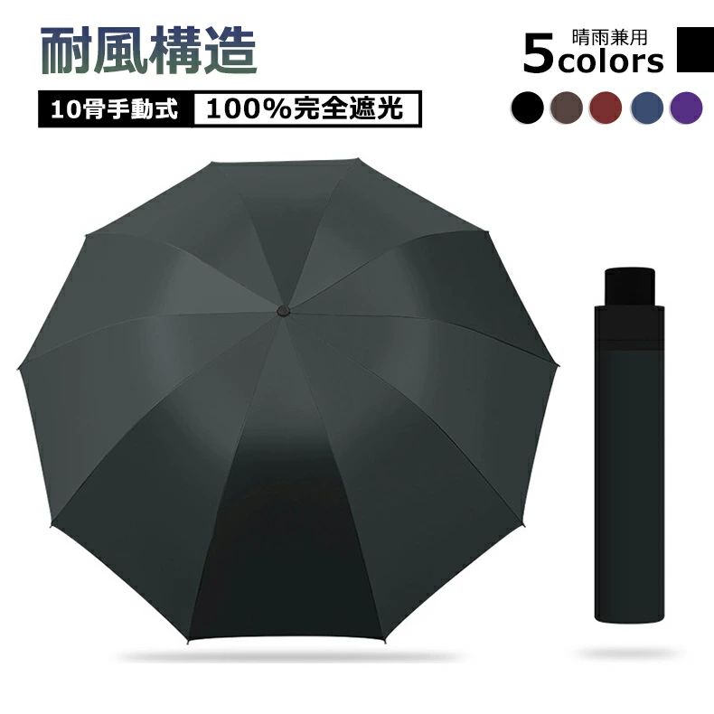 1大きな傘面 UVカット 丈夫 男女兼用 バッグ 小物 ブランド雑貨 新作 ブラック ネイビー パープル レッド