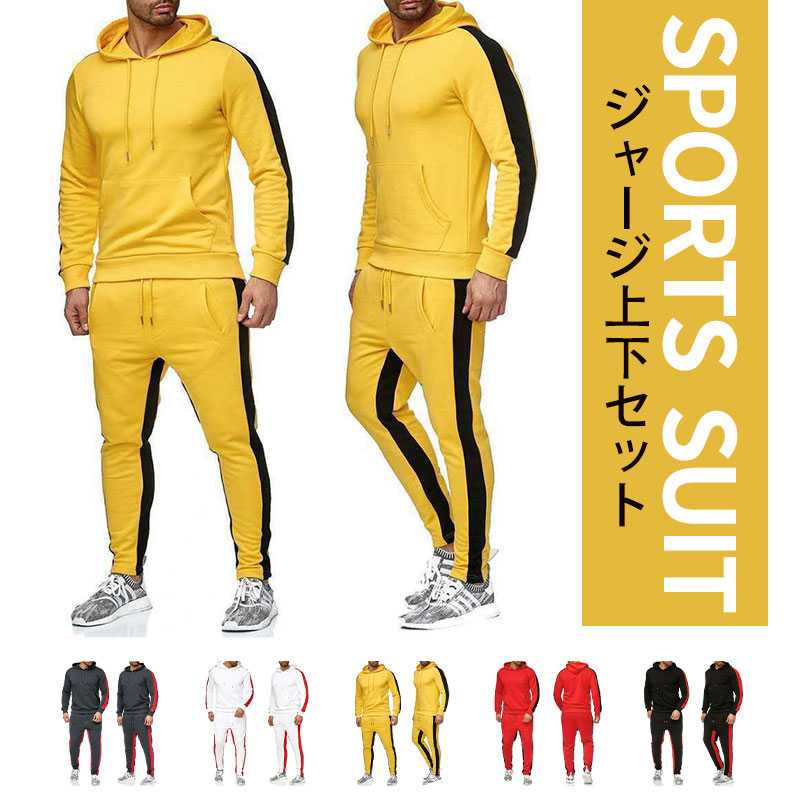 ランニング、ジョギング、ジム用のスーツに。ウォーキング、散歩、ちょっとした買い物に。着やすいから部屋着やパジャマにも。お得なセットアップジャージ!スポーツに、部屋着に、普段着に、パジャマにも。薄手の生地で軽く、春夏初秋に活躍!人気のランニング時のウェアとしてはもちろん、ヨガやフィットネス、フットサルやバスケケットチームのユニフォームに。ジョギング、ジム用のスーツに。ダンスチームの練習着として。ホームウェアナイトウェアパジャマに休日のリラックスタイムにも!生産国:中国当店ではラッピング等は一切承っておりません。製品の使用回数、洗濯回数が少ない内は色移りの可能性が御座います。白、または色移りのしやすい物との併用、洗濯はお避けください。商品画像はできるだけ実際のカラーに近づけておりますが、お客様がお使いのモニターによりましては、多少色具合が異なって見える場合もございます。予めご了承ください。メーカー希望小売価格はメーカーカタログに基づいて掲載しています5色S-6XLスポーツウェアメンズジャ テニス メンズウェア ジャージ セットアップ 通販 S M L XL XXL XXXL XXXXL 5XL 6XL ホワイト イエロー レッド グレー ブラック