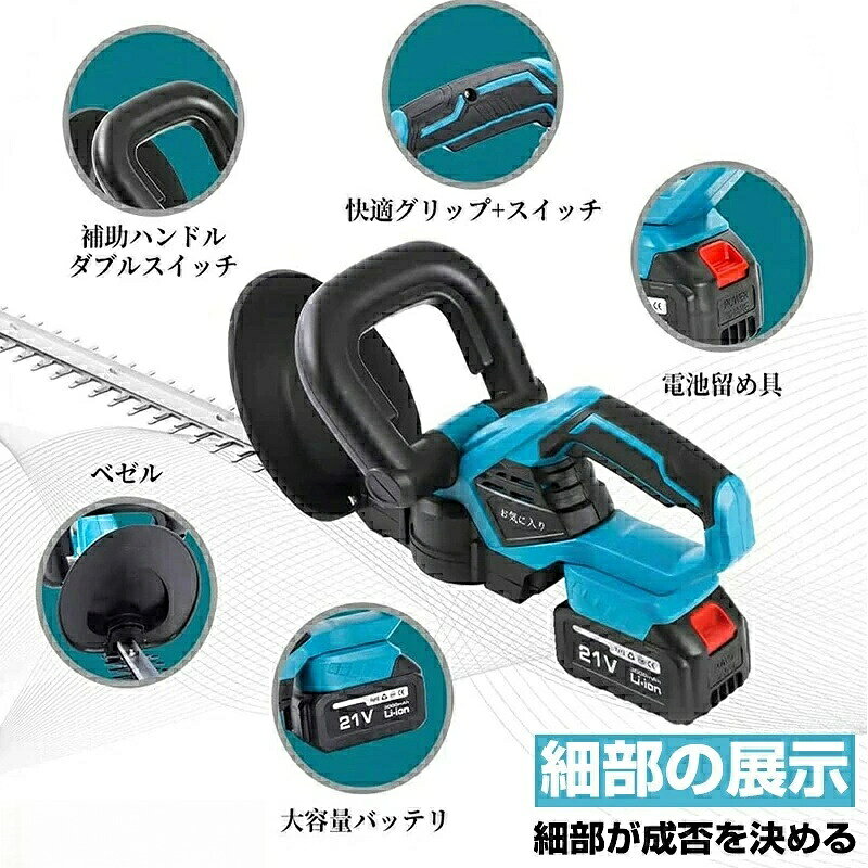 ヘッジトリマー 充電式 生垣バリカン ガーデントリマー コードレス 電動工具 刈込...