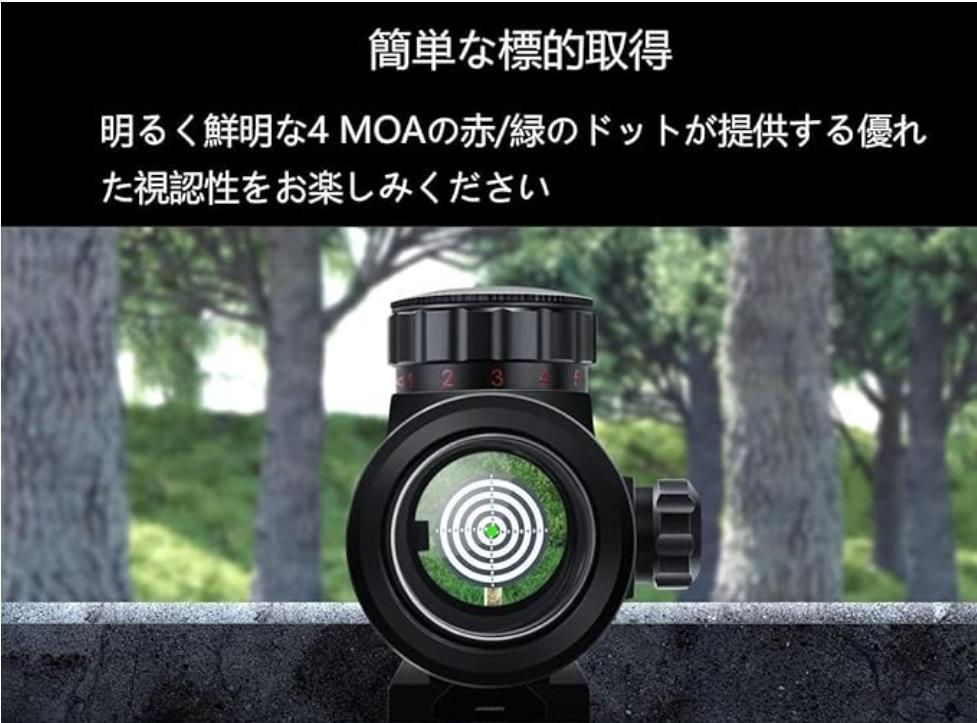 アトリエ楽天市場店のドットサイト ダットサイト 照準器 サバゲー 2色 レッド グリーン五段階調整 20mmレール対応 スコープ 電動ガン エアガン 日本語説明書付き レンズプロテクター付き マウント｜アングル3