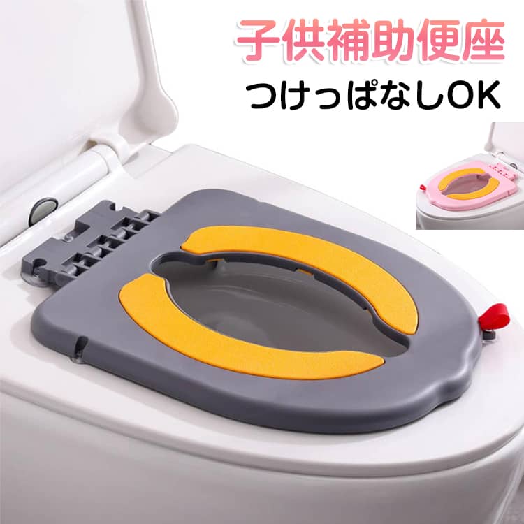 練習 補助便座 トイトレ 設置型 トイレトレーニング TPEクッション 子供用 トイレ ...