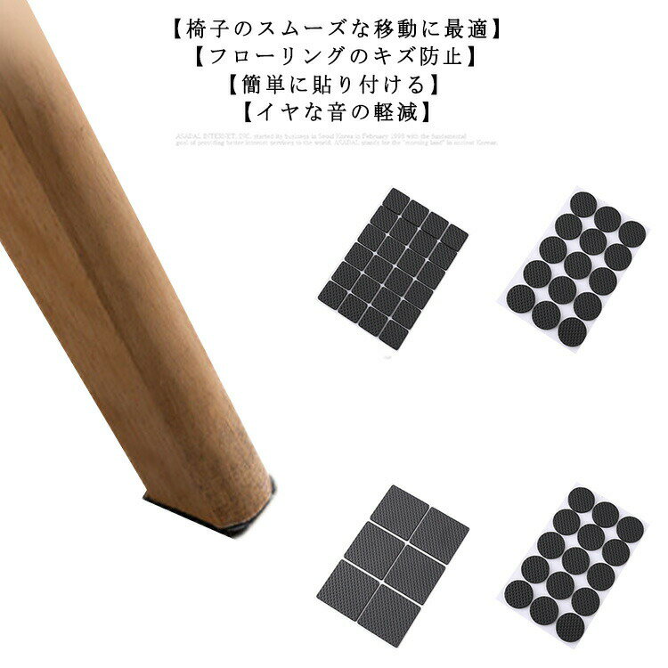 Rakuten - 5枚セット 8種類 椅子脚マット 椅子脚カバー テーブル足カバー 椅子足カバー ソファー脚カバー EVA 滑り止め 固定マット キズ防止 傷防止 ずれ防止 カバー 足 あし 床保護