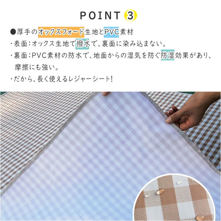 レジャーシートピクニックマット大判150×200折りたたみ防水防湿軽量コンパクト収納袋付きクッション性滑り止めチェック柄3〜6人用遠足運動会お花見bbqキャンプアウトドア防災 atries-10014067 アトリエ楽天市場店 サンプル画像2