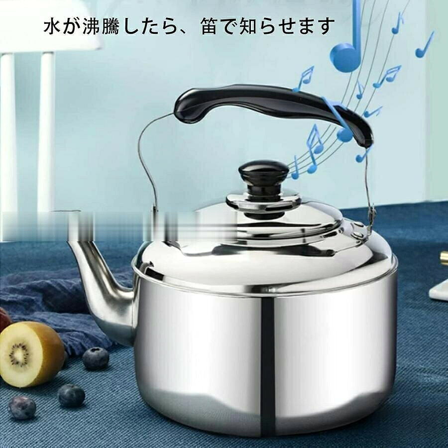 大容量 耐久性 オール熱源対応 業務用やかん キャンプ ケトル やかんヤカン 笛吹き機能付き・仕事・家事・映画やゲームなどに集中する時・お湯が沸くと大きい音で知らせてくれます・効率アップで節約できます。すばやく沸騰する:やかんの底は5層複合プラットフォームで設計されており・熱エネルギーをしっかりとロックし・熱をより早く伝導します。同時に・注ぎ口には・ほこりを防ぎ・熱損失を防ぎます。ノズル設計:大口径スパウト・直接水で満たすことができます。分流スパウトの設計により・やかんの傾きやオーバーフローが防止され・水がスムーズかつ強力に流れ・水を注ぐのがより便利になります。断熱ハンドル:人間工学に基づいた・快適な手触り・高温耐性・耐腐食性・安全性・耐久性・省力性に優れたABS品質のプラスチック製断熱ハンやかん ヤカン ストーブ対応 おしゃれ 4L 5L 6L 7L