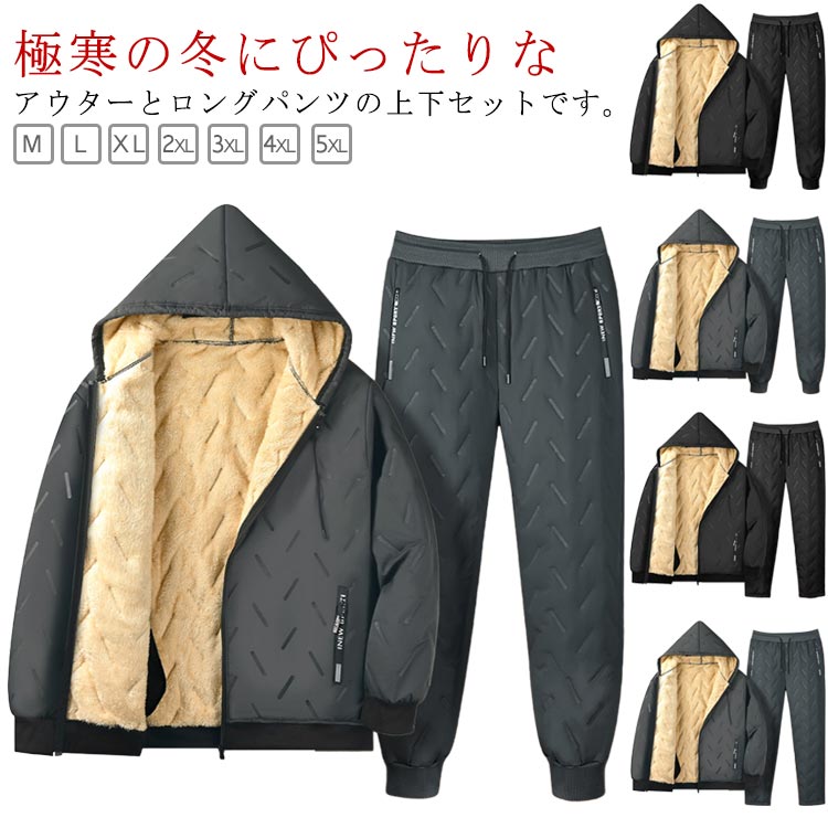 Rakuten - 裏起毛 セットアップ メンズ 中綿入り 上下セット 防水 防風 暖かい フード付き 厚手 アウター ブルゾン ロングパンツ ゴルフウェア ゆったり 防寒着 部 秋冬 大きいサイズ スポーツ