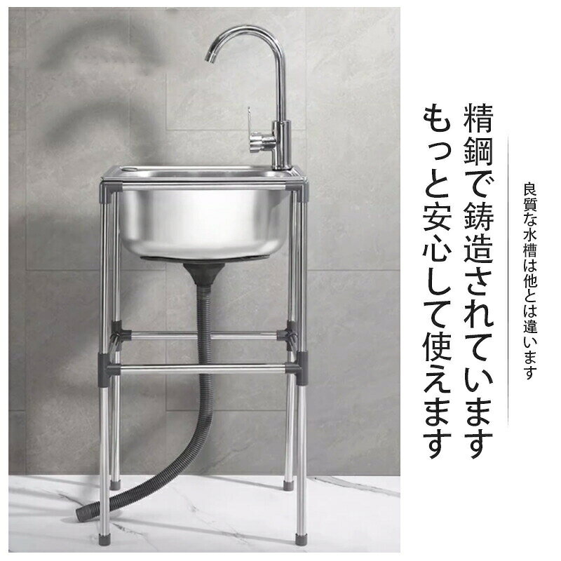 アトリエ楽天市場店の流し台 シンク 簡易式 ステンレス製 キッチン 一槽シンク ゴミ受け ガーデン 水回り 野菜洗い 屋外 庭 農園 工場 アウトドア 水栓 排水トラップ キャンプ｜アングル2