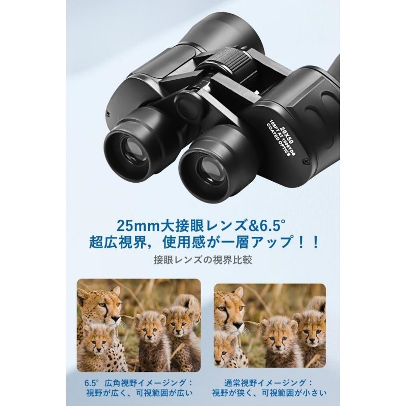 双眼鏡 ライブ用 20倍高倍率 20×50 望遠鏡 50mm大口径 Bak4広角レンズ 6.5°超広視...