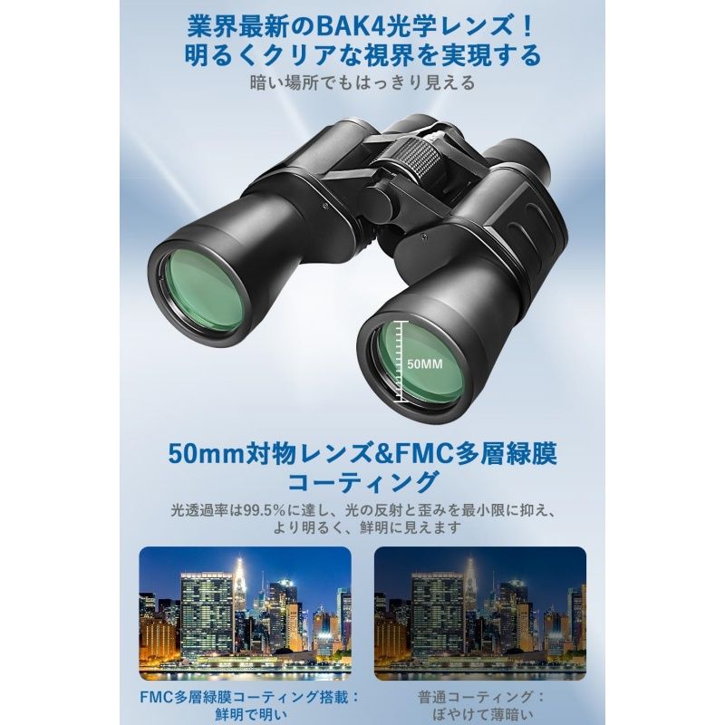 双眼鏡 ライブ用 20倍高倍率 20×50 望遠鏡 50mm大口径 Bak4広角レンズ 6.5°超広視...