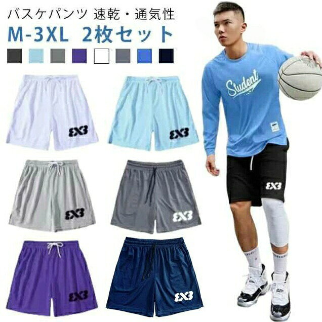 バスケパンツ メンズ ジャージ 下 ハーフパンツ ショートパンツ バスパン 膝上 バスケットボールパンツ 短パン 無地