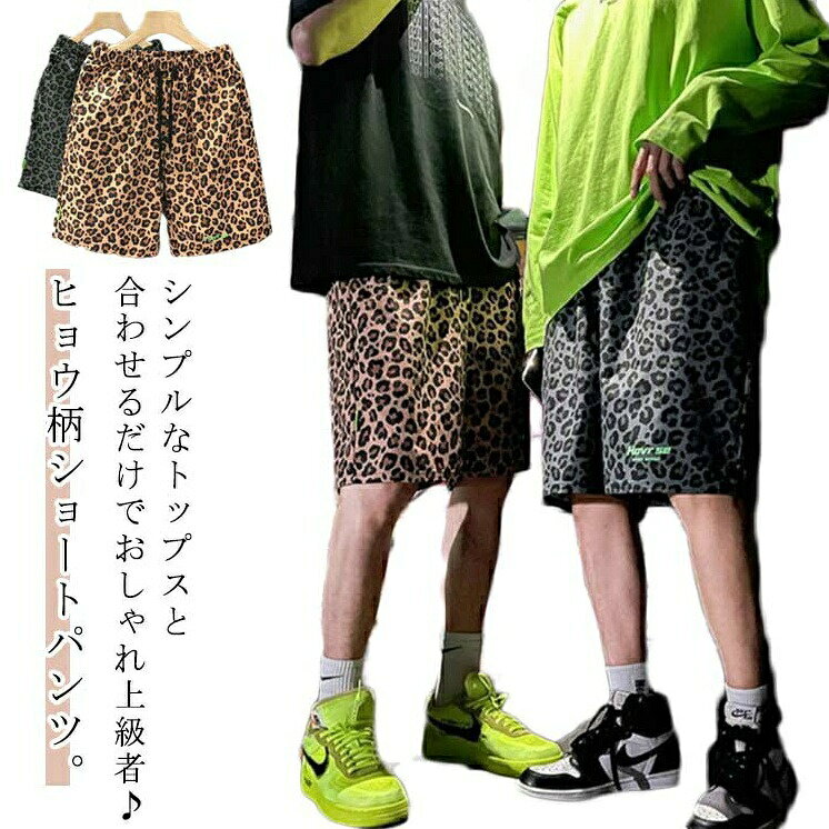 楽天市場】レオパード パンツ（バスケットボール｜スポーツ
