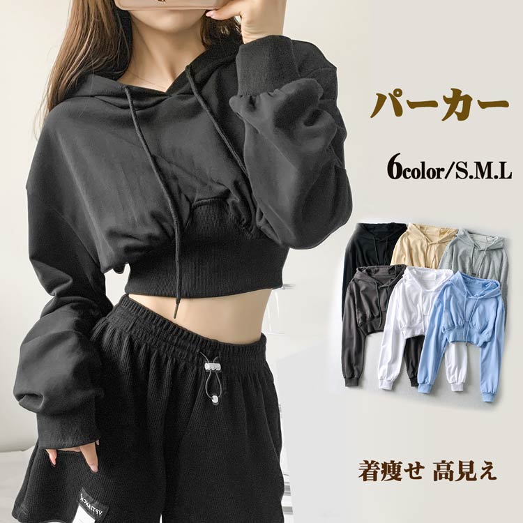 Rakuten - トップス レディース パーカー ダンス衣装 ヒップホップ ショート丈 長袖 ダンス 衣装 フード クロップトップス 韓国 k-pop ジュニア ガールズ オーバ グレー カジュアル シンプル