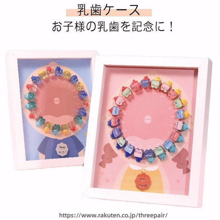 乳歯 ケース 乳歯ケース ベビー用乳歯ケース 乳歯博物館 乳歯入れ 出産祝い ギフト...