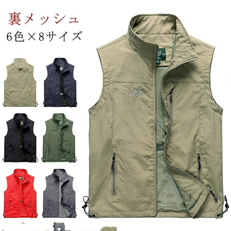 裏メッシュ6色×8サイズサイズM L XL 2XL 3XL 4XL 5XL 6XLサイズについての説明※サイズ表の実寸法は商品によって1-3cm程度の誤差がある場合がございます。素材ナイロン色レッド ブラック グレー カーキ ベージュ ネイビー備考▼色味の強い製品によっては他の衣類などに色移りする場合もございますので、速やかに(脱水、乾燥等)するようにお願いいたします。▼生地の特性上、やや匂いが強く感じられるものもございます。数日のご使用や陰干しなどで気になる匂いはほとんど感じられなくなります。前開き 通気性 通勤 裏メッシュ スポ スポーツ アウトドア 新作 レッド ブラック グレー カーキ ベージュ ネイビー M L XL 2XL 3XL 4XL 5XL 6XL
