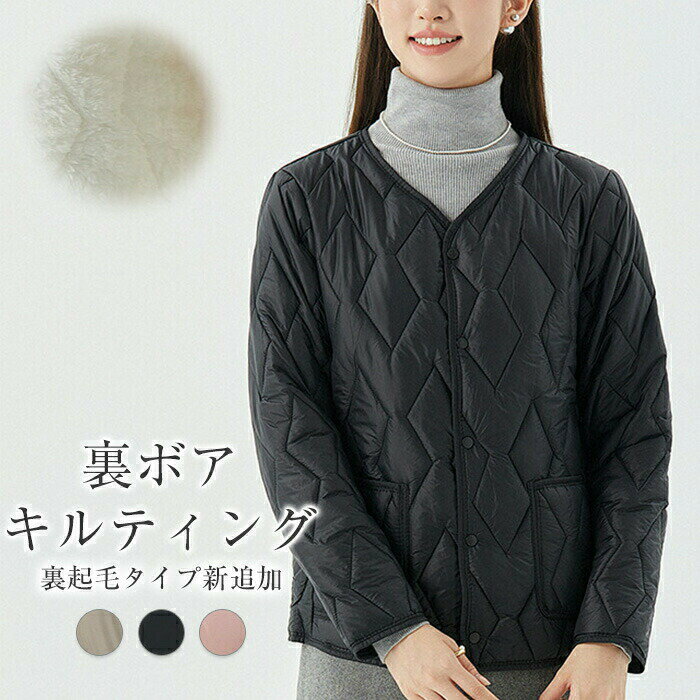 樂天商城 - キルティングジャケット レディース コート 裏起毛 裏ボア 長袖 秋冬 キルト 中綿 中綿コート 中綿ジャケット キルティングブルゾン キルティングコート インナーダウン アウター