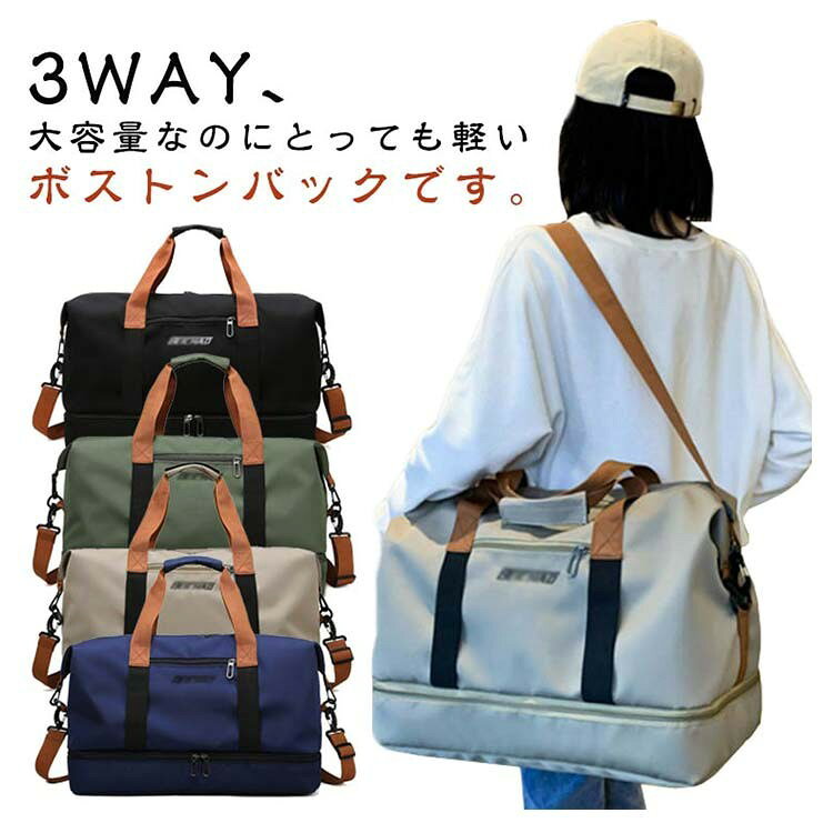 メイン収納の他に、乾湿分離ポケット、シューズ収納ポケット、小物ポケットを備え、荷物を分けて収納可能。耐久性の高い撥水ナイロン生地を採用。軽量で上品な光沢があり、傷やシワがつきにくく、手洗い可能。手持ち、肩掛け、キャリーの3WAYで使用可能。ゴルフ、ジム、ヨガ、旅行、ビジネス出張など多様なシーンに対応。シンプルでユニセックスなデザイン。男女問わず、子供から大人まで家族全員で使用可能。大容量 ボストンバッグ 3WAY 撥水 スポーツウェア アクセサリー スポーツバッグ ボストンバッグ ダッフルバッグ 早い者勝ち カラー1 カラー2 カラー3 カラー4 カラー5