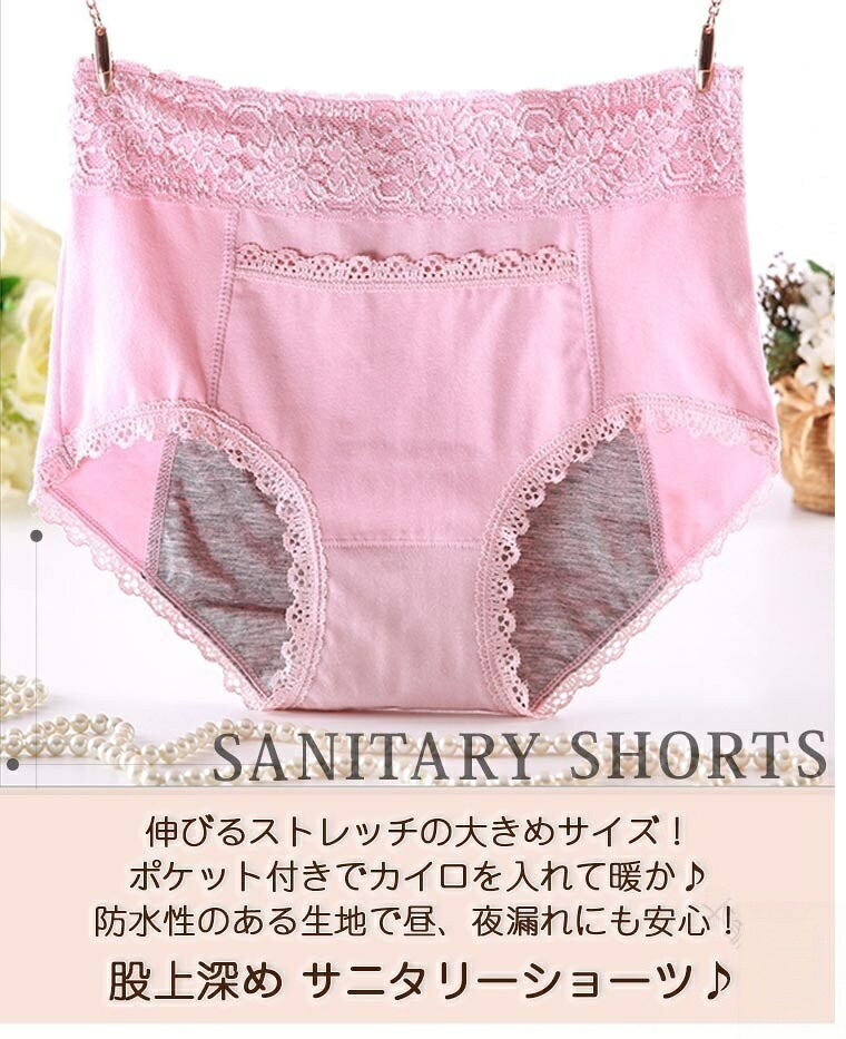 サニタリーショーツ 大きめ下着 生理用品 インナー 大きいサイズ 伸びる ストレッチ ポケット付き 防水性 漏れ防止 レディース 生理用ショーツ 吸収対策 夜用 下着 ゆっ フィット komfort atries-10016646 アトリエ楽天市場店 パッケージ画像