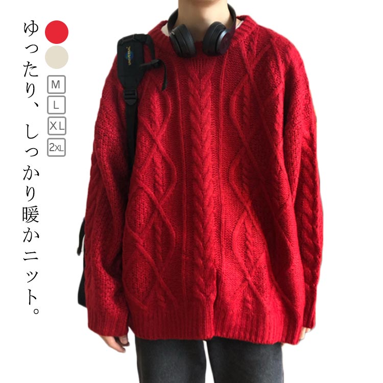 セーター メンズ ニット レッド オーバーサイズ ゆったり ニットセーター ビッグニット ブラッ クルーネック ビッグシルエット