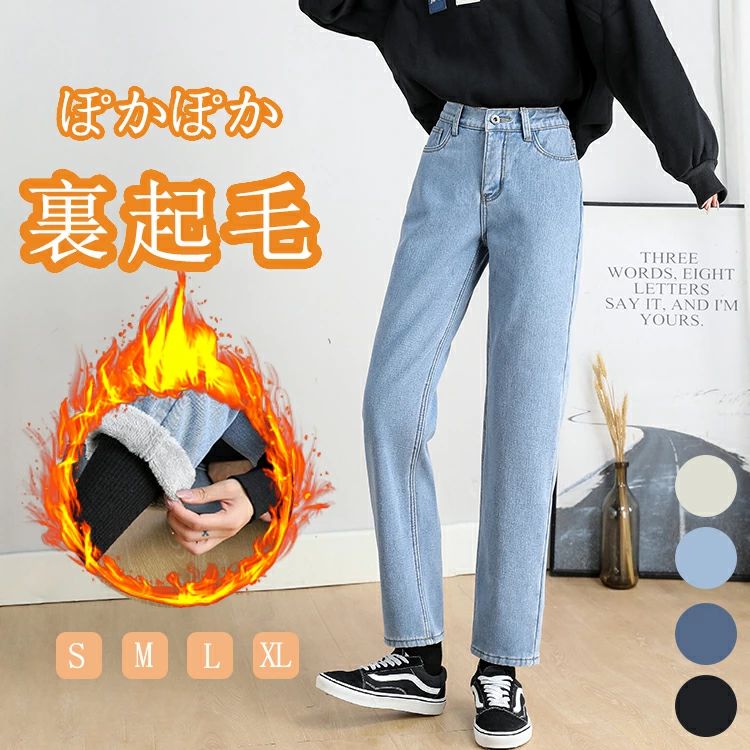 Rakuten - ワ 寒さ対策 防寒 パンツ 暖かい 裏起毛パンツ もこもこ ふわふわ 秋冬 裏起毛 テーパードパンツ レディース 裏ボア カジュアル
