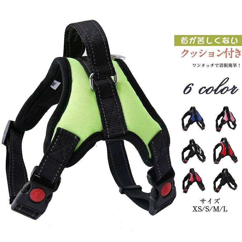 メーカー希望小売価格はメーカーカタログに基づいて掲載しています商品詳細:カラー:/A1/A2/A3/A4/A5/A6/A7/A8/A9/A10/A11/サイズ:/XS/S/M/L大人気 犬 ハーネス です!小型犬から中型犬、大型犬まで幅広く使えるかわいいスポーティなソフトハーネス。リード を繋げて使えるDカン付です!厚めでフカフカなクッション性の高い生地を使用しております。ワンタッチで着脱簡単!*ロック機能も付いているのでワンちゃんが運動する際に胴輪が抜け落ちるのも防止できます。*持ち上げられるハンドル付きで体の弱い老犬にもしっかりサポートできます。店長おススメ犬種トイプードル、チワワ、ミニチュアダックスフンド、ポメラニアン、フレンチブルドッグ、ミニチュアシュナウザー、柴犬、ヨークシャーテリア、マルチーズ、シーズー、ミックスハーネス 犬ハーネス 猫ハーネス安全帯ハーネス 犬 おしゃれハーネス ベルトハーネス付き ペット服ハーネスリードセットハーネスリード一体型ハーネスリード 小型犬ハーネスリード 犬用ハーネス 犬 犬ハーネス リード リードセット 犬用 おしゃれ 犬用ハーネス 小型犬 簡単装着 中型犬 大型犬 胴輪 ペット 脱げない ハーネス 犬 犬ハーネス 犬用ハーネスハーネス 犬 犬ハーネス リード リー 犬用品 首輪 胴輪 リード ハーネスリード 豊富な品揃え A1 A2 A3 A4 A5 A6 A7 A8 A9 A10 A11 XS S M L