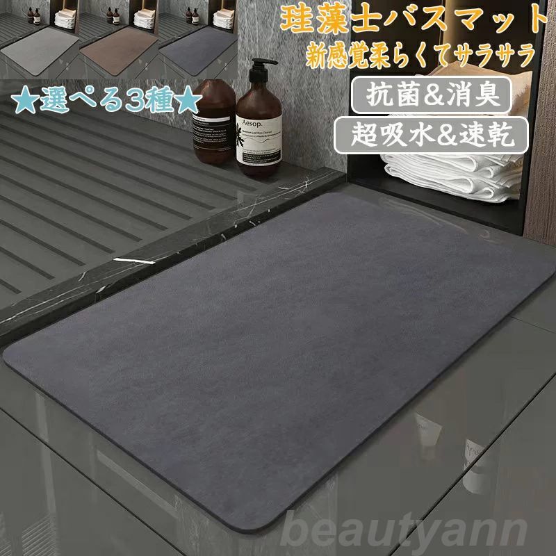 珪藻土バスマット 柔らか 40x60cm~80x120cm 大判 サイズ 珪藻土マット 風呂 バスマット 足ふきマット 速乾 珪藻土 キッチンマット 滑り止め 浴室 抗菌 吸水 洗面所