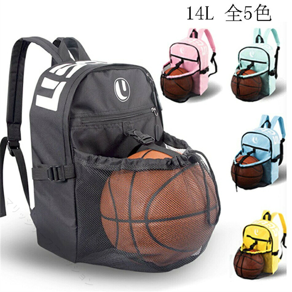 サッカーリュック ボール収納 ジュニア キッズ 収納力 撥水 軽量 14L シューズ収納 メッシュネット 独立スペース 防災対応 頑丈 男女兼用 小学生 高学年 スポーツバッグ 5 大容量 多機能