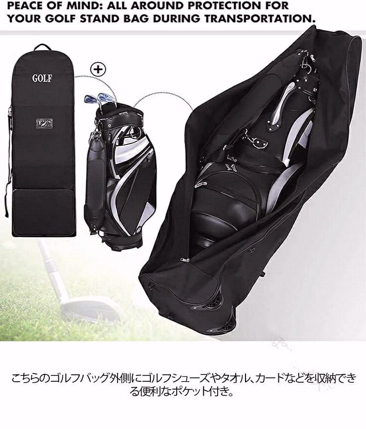 丈夫 運搬 トラベルカバー 輸送用 宅配便 キャディバッグ ゴルフバッグ 持ち運び ...