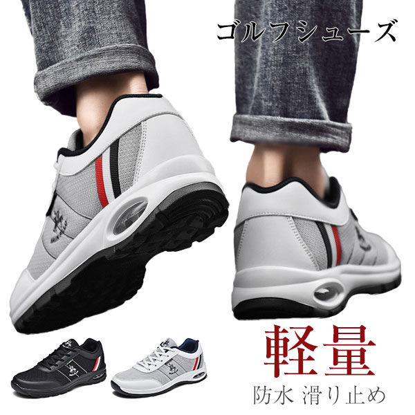 Rakuten - ゴルフシューズ メンズ レディース 履き心地 軽量 防水 滑り止め ゴルフ golf スニーカー ジュニア シューズ 柔らか 耐久性 安定性 ショック吸収 おしゃれ 靴 初心者