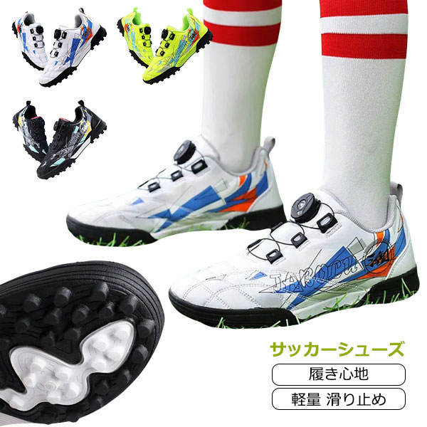 商品内容お子さんがサッカーをプレーする際、シューズの重さはパフォーマンスに影響します。このシューズは軽量素材を採用し、長時間走っても足が疲れにくい設計になっています。試合中やトレーニングでしっかりと地面を捉えることができる滑り止め加工付き。天候が悪くても安定した動きをサポートし、転倒のリスクを減らします。足にしっかりフィットするデザインで、動いてもズレにくく快適。お子さんが自分で脱ぎ履きしやすい工夫がされており、朝の準備もスムーズに!汗をかきやすいお子さんの足も、通気性の良い素材がムレを防ぎ、長時間の練習でも快適に過ごせます。注意◆在庫数の更新は随時行っておりますが、お買い上げいただいた商品が、品切れになってしまうこともございます。その場合、お客様には必ず連絡をいたしますが、万が一入荷予定がない場合は、キャンセルさせていただく場合もございますことをあらかじめご了承ください。◆商品写真はできる限り実物の色に近づけるよう加工しております が、お客様のお使いのモニター設定、お部屋の照明等により実際の商品と色味が異なる場合がございます。※要確認:輸入品のため、納期に目安約10日〜15日程度頂きます。関連キーワード子供服 男の子 女の子 子供 こども 子ども キッズ ベビー ジュニア 服 赤ちゃん 男女共に使える 紳士風 韓国 韓国風 入学式 卒業式 入園式 初節句 七五三 お宮参り 学園祭 お揃い 発表会 贈り物 誕生日 撮影 お祝い 結婚式 運動会 ジュニア服 通園 通学 登山 旅行 クリスマス 遊園地 外遊び 楽ちん 楽 動きやすい 落ち着き いい雰囲気 柔らか 便利 プレゼント ベビー服 10代 ファッション カジュアル アウトドア スキニー ナチュラル 高級感 モテる 冷房対策 紫外線対策 薄手 おしゃれ 小学生 小学校 中学生 中学校 春 夏 秋 冬 春服 夏服 秋冬 秋服 秋物 新着 快適 通気性 耐久性 吸汗速乾 軽量 涼感 冷感 涼しい 爽やか ゆったり 日よけ 日常 魅力 かっこいい 可愛い かわいい 美しい お姫様 きれいめサッカーシューズ 男の子 サッカー 子 スポーツ アウトドア 続々入荷中 BLACK WHITE GREEN 28[19.0cm] 29[19.5cm] 30[20.0cm] 31[20.5cm] 32[21.0cm] 33[21.5cm] 34[22.0cm] 35[22.5cm] 36[23.0cm] 37[23.5cm] 38[24.0cm] 39[24.5cm]