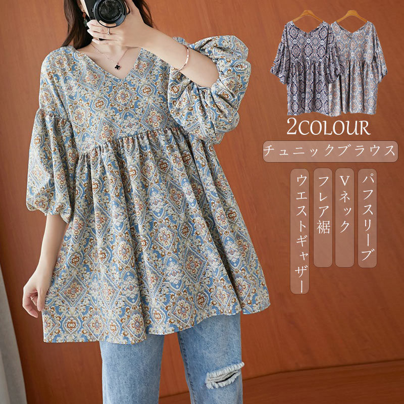 Rakuten - チュニック ブラウス レディース トップス 春 夏 tシャツ 半袖 vネック パフスリーブ シャツ 花柄 シャツブラウス ボリュームスリーブ aライン 5分 プリット ギャザー フレア
