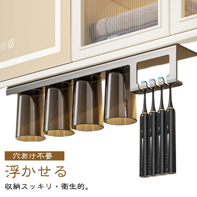 浮かせる収納♪スッキリ・衛生的。コップの置き場のない洗面台でも、吊り下げてスッキリ収納できます。逆さにタンブラーを収納することで、水が溜まることなく衛生的です。浮かせて逆さまに収納する事で水切れ が抜群に良くなって水垢 や ヌメリ がつきにくく衛生面も安心。歯ブラシホルダーも一体型になっているから、普通の歯ブラシや電動歯ブラシなどまとめて収納できます。夫婦カップルや3人家族、4人家族など1人に1つ「 浮く コップ 」で衛生面 かつ 省スペース に使い分けませんかサイズ2人用 3人用 4人用サイズについての説明素材ステンレス PP色グレー オフホワイト備考サイズ詳細等の測り方はスタッフ間で統一、徹底はしておりますが、実寸は商品によって若干の誤差(1cm〜3cm )がある場合がございますので、予めご了承ください。製造ロットにより、細部形状の違いや、同色でも色味に多少の誤差が生じます。パッケージは改良のため予告なく仕様を変更する場合があります。▼商品の色は、撮影時の光や、お客様のモニターの色具合などにより、実際の商品と異なる場合がございます。あらかじめ、ご了承ください。▼生地の特性上、やや匂いが強く感じられるものもございます。数日のご使用や陰干しなどで気になる匂いはほとんど感じられなくなります。▼同じ商品でも生産時期により形やサイズ、カラーに多少の誤差が生じる場合もございます。▼他店舗でも在庫を共有して販売をしている為、受注後欠品となる場合もございます。予め、ご了承お願い申し上げます。▼カップ スタンド ホルダー マグネット グレー オフホワイト 2人用 3人用 4人用