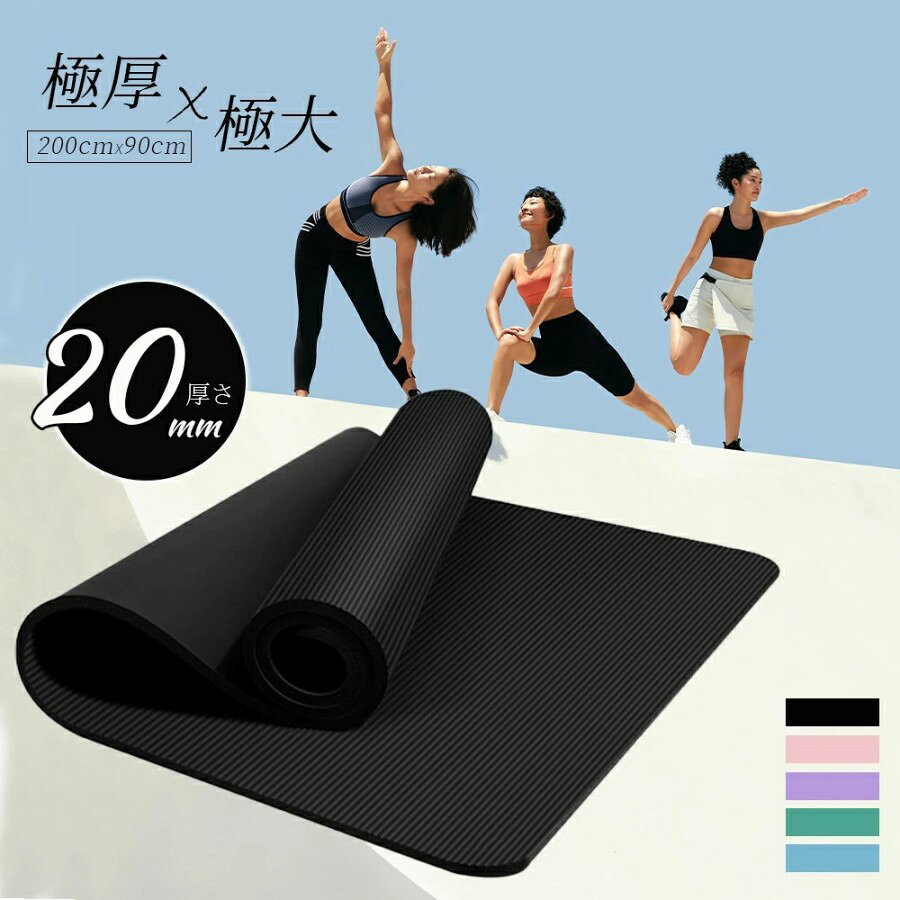 商品名ヨガマット素材/材質NBR(ニトリルゴム)カラーブラック /ブルーサイズ長さ200cmx幅90cm、厚さ20mmこの商品についてこんな方におすすめ:床でトレーニングする人々。製品はハニカム発泡技術を採用し、高品質NBR素材と結合して製品の弾力性と快適感を高めています。ヨガの練習者にこのマットを勧めません。柔らかいのでバランスの練習中に怪我をする可能性があります。 おすすめの運動:ヨガ、ストレッチ、筋トレ、プラティ、マタニティヨガ、トレーニングなど。このヨガマットはトレーニング者に地面防音と滑り止め防振作用を提供して、運動中より安心できます。 滑り止め対策:フローリング・タイル・石など滑りやすい場合、ヨガマットを裏返して、滑らかな面を上に、凸凹のある面を下にして使ってみてください。 コルクカーペット畳など滑りにくい場合、凸凹のある面を上に、滑らかな面を下に使ってください。ヨガマット大きめ ビッグ トレーニング スポーツ アウトドア 新登場! ブラック ブルー
