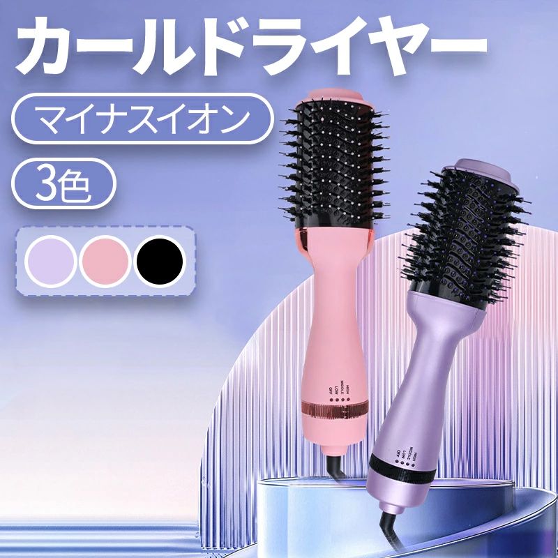 Rakuten - ドライヤー ヘアアイロン カールドライヤー ヒートブラシ マイナスイオン 乾かしながらスタイリング チタニウムバレル 強い風力 ボリュームアップ 美髪 プレゼント 携帯用 旅行用