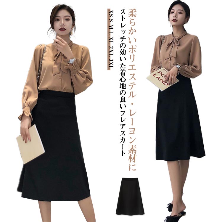 其它 - スーツ スカート 単品 Aライン フレア レディース ビジネススーツ フレアスカート ひざ丈 膝下丈 スカートスーツ ストレッチ 洗える 無地 面接 ビジネス リクルート 事務服 仕事 通勤