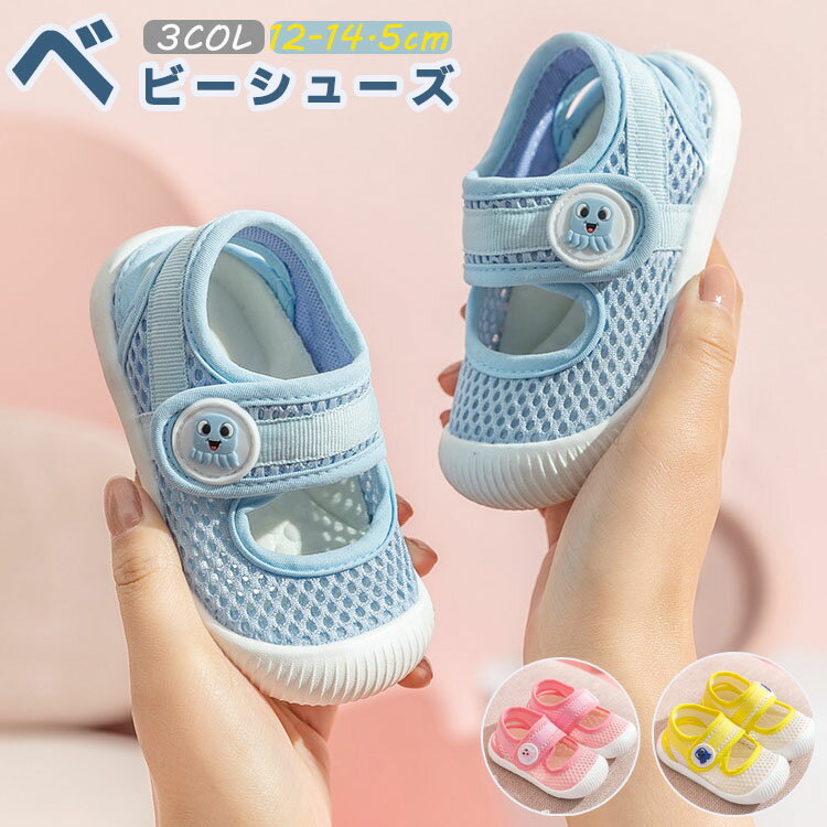 Rakuten - ベビーシューズ 上履き 13.5cm スニーカー 軽量 可愛い オシャレ 幼稚園 通園 スリッポン キッズ 子供靴 赤ちゃん 男の子 女の子 春 夏 歩きやすい 疲れない 12 11.5cm 滑り止め
