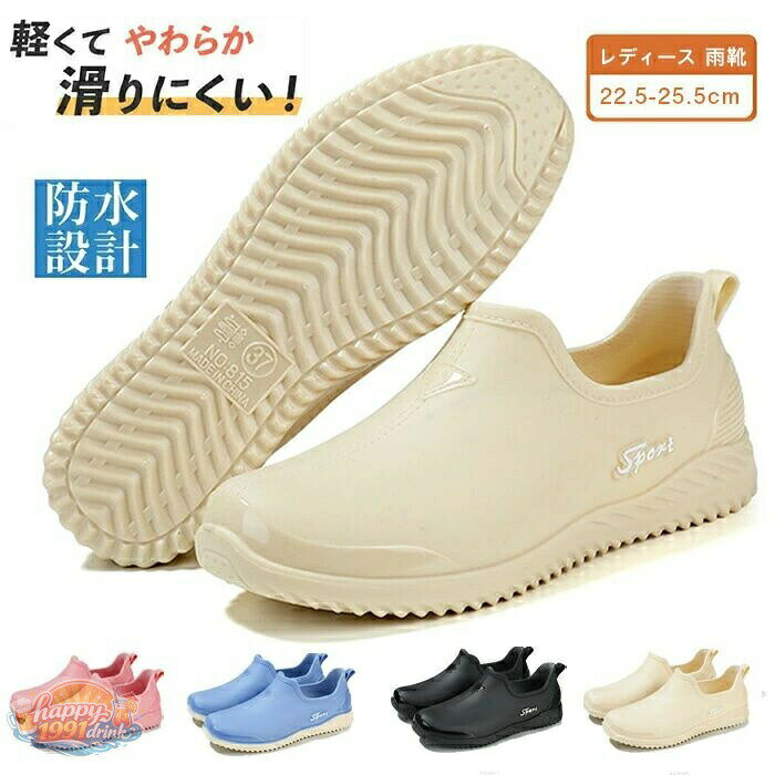 コックシューズ レディース 厨房靴 防水シューズ 滑らない 疲れない 梅雨 スニーカー 耐油 軽量 調理靴 キッチン 飲食店 作業用 病院 22.5cm-25.5cm 防水 軽量 防滑 抗菌 防臭 歩きやすい 花見 梅雨対策 台風 通勤 通学コックシューズ レディース 厨房靴 防 レディース靴 レインシューズ 長靴 ブーツ 特集 ベージュ ブラック ブルー ピンク 35(内寸22.5cm) 36(内寸23cm) 37(内寸23.5cm) 38(内寸24cm) 39(内寸24.5cm) 40(内寸25cm) 41(内寸25.5cm)