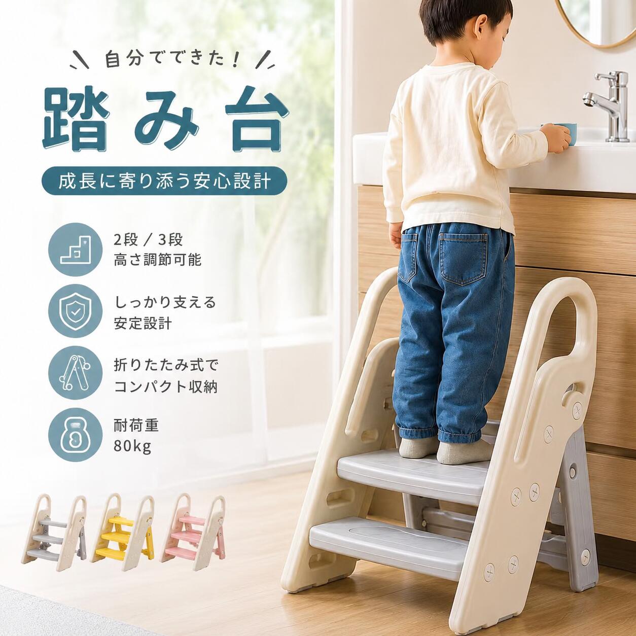 商品説明適 応サイズコンパクトタイプ:展開サイズ約38×48×57cm収納サイズ約38×24×64cm重量約2.6kg 耐荷重60kgワイドタイプ:展開サイズ約46×49×65cm収納サイズ約46×24.5×65cm重量約4.1kg 耐荷重80kgワイドステップタイプ:展開サイズ約46×49×65cm収納サイズ約46×24.5×65cm重量約4.3kg 耐荷重80kg素材ブラスチックカラーベージュピンク、ベージュイエロー、ベージュグレー、ベージュグリーン製造国販売元中国【注意事項】製品更新により、予告なしで同じ商品がデザイン、色若干変わる場合がございますので、予めご了承下さい。撮影の為、画質等の関係上、色などが実際の商品と若干違ってしまうこともあるかもしれませんがご理解のほどご購入ください。予めご了承ください。サイズはスタッフによる平置き実測サイズの為、1~3cm誤差が生じる場合がございます。更新のタイミングによっては実在庫に相違が出る場合がございます。万が一商品に不具合がある場合は、無償交換返金は可能です。マイナス評価する前にご遠慮なく当店と連絡してください。【品質保証サービス】弊店はお客様に安心なサービスを提供しております。開封後の商品や、ご洗濯後の商品など、製品の品質の問題であれば、ご利用いただいてからのご変更や交換も対応しておりますので、ご安心ください。子供用折りたたみステップ台 2 段 3 キッズ ベビー マタニティ 続々入荷中 コンパクト ワイド ワイドステップ ワイド(シリコン強化) ワイドステップ(シリコン強化) ベージュピンク ベージュイエロー ベージュグレー ベージュグリーン