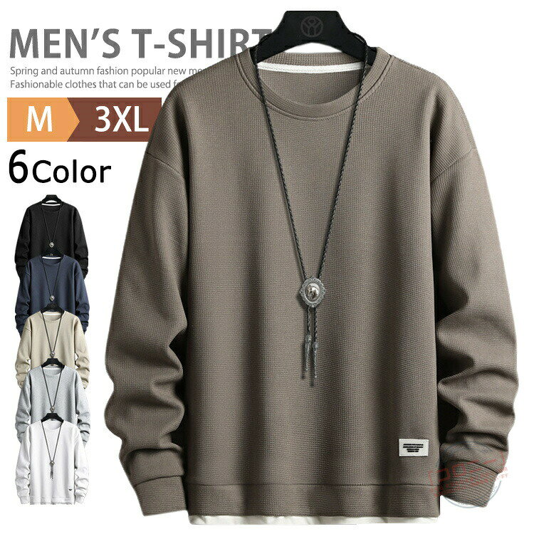 サイズM L XL 2XL 3XLサイズは平置きで測っておりますが、多少誤差が生じる場合がございます。カラー白 ライトグレー 杏色 おなんどいろ 黒 グレージュサイトに掲載されている商品は、モニター環境により実際のものと素材感、色が若干異なって見える場合がございます。ポリエステル100%その際には当方よりメールにてご連絡を差し上げます。ご迷惑をお掛けする場合がございますが、ご了承くださいますようお願い致します。ワッフル ロンT メンズ プルオーバー トップス Tシャツ カットソー 特集 M L XL 2XL 3XL 白 ライトグレー 杏色 おなんどいろ 黒 グレージュ 裏起毛+白 裏起毛+ライトグレー 裏起毛+杏色 裏起毛+おなんどいろ 裏起毛+黒 裏起毛+グレージュ