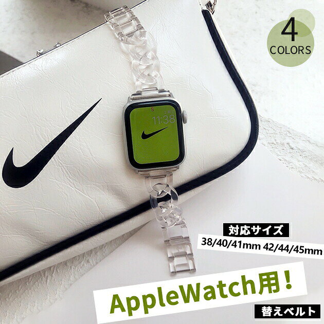 商品情報対応サイズ アップルウォッチ全機種対応apple watch 10/11代(42mm/46mm)apple watch ultra 1代 2代(49mm)apple watch 9代 8代 7代 (41mm/45mm)apple watch4.5.6.se se2代 (40mm/44mm)apple watch1.2.3代 (38mm/42mm)軽量で耐久性があり、長く愛用できるアイテムです。保証 保証についてご購入日から30日間の間、全ての品質上の問題について弊社より全額返金、或いはお取り替えを行いますのでご遠慮なくご連絡ください。さらにレビューを投函すると、保証期間を90日間まで延長できます。注意事項 モニター発色の具合により、実物とは色合いが異なる場合がございます。【30日間安心保証について】当店では、お客様に安心してお買い物いただけるよう、商品到着後30日間の安心保証を設けております。商品到着後30日以内であれば、「サイズが合わない」「カラーのイメージが違う」「思っていた使用感と異なる」などの場合でも、まずはお気軽にご相談ください。本ページの「商品についての問い合わせ」よりご連絡いただけましたら、内容を確認のうえ、交換再送ご返金など、状況に応じて丁寧に対応させていただきます。x保証期間は商品到着後30日以内となります。x商品や在庫状況により、ご交換ではなくご返金での対応となる場合がございます。xモニターや撮影環境により、実際の商品と色味が若干異なって見える場合がございます。あらかじめご了承くださいませ。【初期不良破損があった場合】万が一、商品到着時に破損汚れ部品不足動作不良などがございました場合は、交換再送ご返金など、状況に応じて丁寧に対応させていただきます。お手数をおかけいたしますが、本ページの「商品についての問い合わせ」より、不具合箇所が確認できるお写真を添付のうえご連絡ください。【交換返品時の送料について】サイズカラーご注文間違いなど、お客様都合による交換返品の場合、返送送料および再発送送料はお客様のご負担となります。初期不良破損誤配送など、当店都合による場合は、当店にて送料を負担のうえ対応させていただきます。アップルウォッチ バンド 手首細い a 腕時計 早い者勝ち クリア べっ甲 ワインカクテル ホワイトマーブル 38/40/41/42(series10.11)mm 42(series1.2.3)/44/45/46/49mm