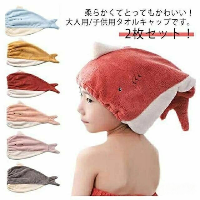 スイミング 2枚セット 子供 かわいい 男の子 大人 プール プレゼント タオルキャッ...
