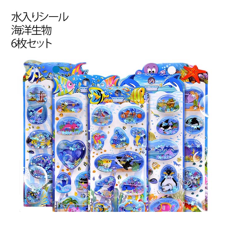 楽天市場】ぷくぷくシール男の子の通販