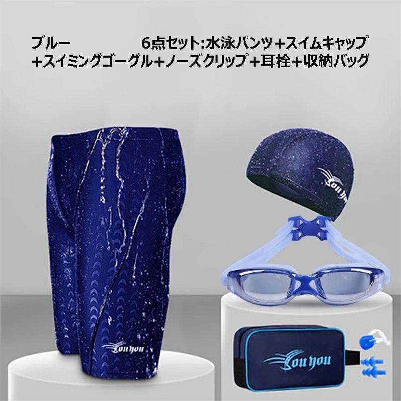 メンズ 水着 フィットネス 競泳水着 男性用 おしゃれ 海水パンツ 収納袋付き ジム ...