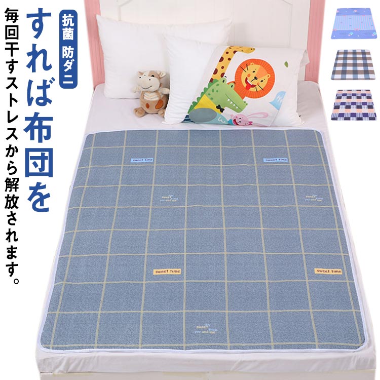 介護用 防水シーツ 介護用品 おねしょシーツ 防ダニ 布団シーツ 尿漏れシーツ ベッドシーツ 猫 抗菌 ベッドカバー 生理 子供 犬 寝汗対策 おねし 洗える ベビー ペット [2]