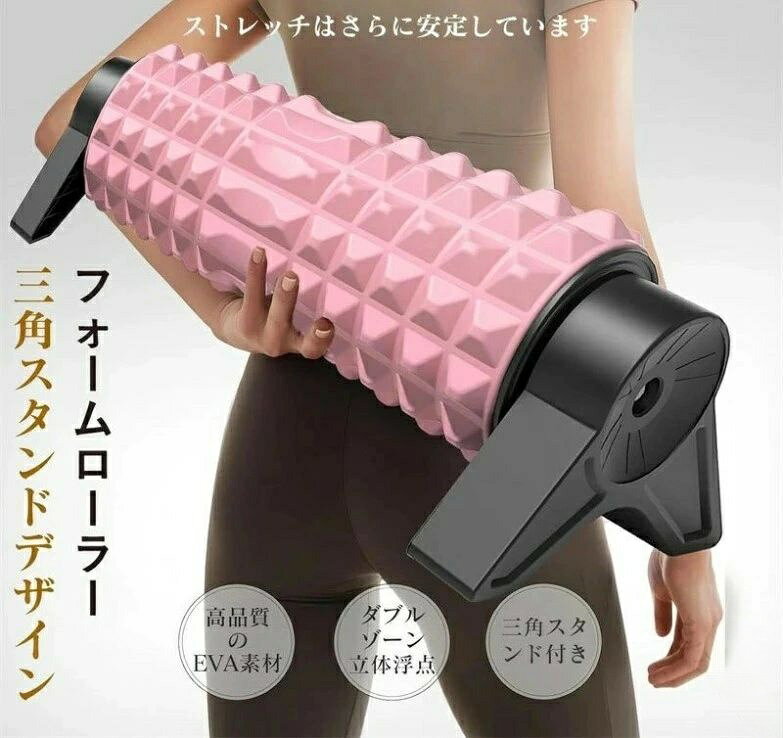 【ポータブルで取り外し可能なデザイン】:三角型フォームローラーには取り外し可能なスタンドが装備されており。使用後、専用の収納袋に入れて、小さくて持ち運び可能で、在宅勤務、ヨガ、フィットネスに自由に使用できます。指定された配送時間は承っておりません。フォームローラー 筋膜リリース スタン ピンク パープル ブルー ブラック