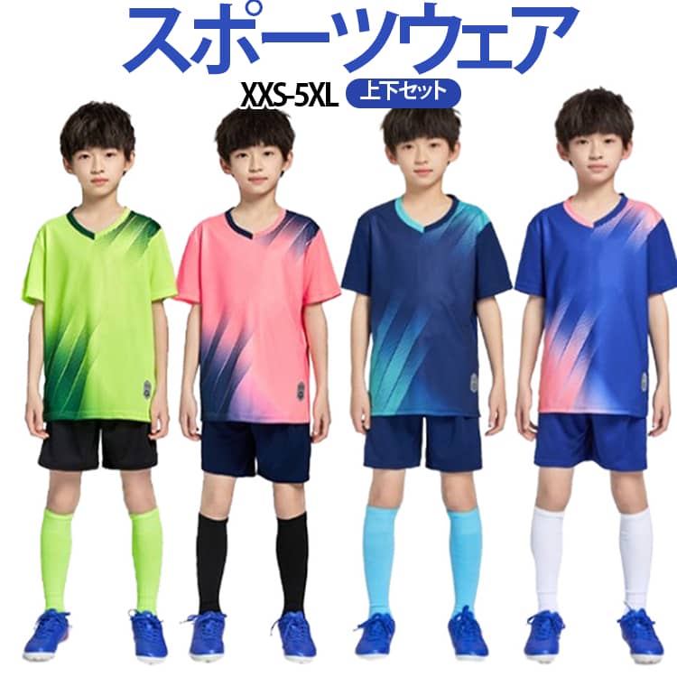 シャツ+ショートパンツ+ソックスの2点セット。独特なメッシュ生地で、通気性・速乾性に優れた素材で、暑い夏の練習や運動も快適です。軽量で伸縮性に優れ、長時間の練習もストレスフリー。スポーツフィットネス、ジョギング、ボクシング、散歩、ランニング、トレーニング、サイクリング、登山、レジャーなど、いろんな場合で着ていただける。サイズXXS XS S M L XL 2XL 3XL 4XL 5XLサイズについての説明サイズ 着丈 バスト パンツ丈※サイズ表の実寸法は商品によって1-3cm程度の誤差がある場合がございます。素材ポリエステル色01 02 03 04 05 06備考サイズ詳細等の測り方はスタッフ間で統一、徹底はしておりますが、実寸は商品によって若干の誤差(1cm〜3cm )がある場合がございますので、予めご了承ください。商品の色は、撮影時の光や、お客様のモニターの色具合などにより、実際の商品と異なる場合がございます。あらかじめ、ご了承ください。▼色味の強い製品によっては他の衣類などに色移りする場合もございますので、速やかに(脱水、乾燥等)するようにお願いいたします。▼▼生地の特性上、やや匂いが強く感じられるものもございます。数日のご使用や陰干しなどで気になる匂いはほとんど感じられなくなります。子供服 ジュニア サッカーウェア フッ サッカー フットサル キッズ ジュニア用ウェア ハーフパンツ ショートパンツ 通販 01 02 03 04 05 06 XXS XS S M L XL 2XL 3XL 4XL 5XL